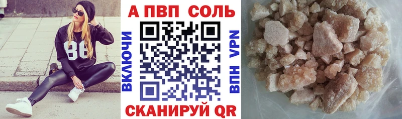 Alfa_PVP Соль  Сургут 
