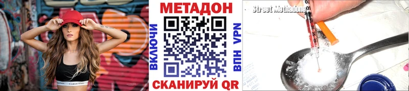 МЕТАДОН кристалл  Сургут 